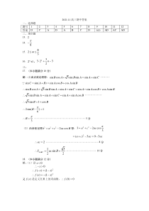 山东省青岛市2022届高三上学期11月期中教学质量检测数学试题答案