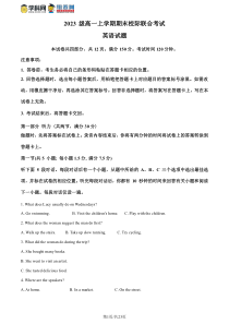 山东省日照市2023-2024学年高一上学期期末校级联合考试英语试题word版含解析