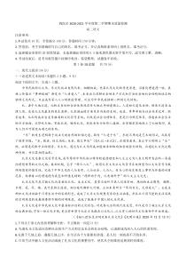 陕西省西安市阎良区2020-2021学年高二下学期期末质量检测语文试题含答案