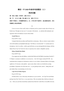 【精准解析】山东省潍坊一中2020届高三高考考前模拟（三）英语试题