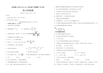 黑龙江省宾县第二中学2020-2021学年高二下学期第一次月考化学试题 含答案