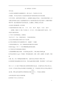 河南省九师联盟2021届高三下学期2月联考 化学 含答案