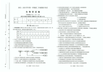 山西省太原市2022-2023学年高二上学期期末考试生物试题