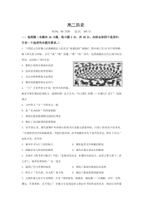 湖南省湘潭市第一中学2020-2021学年高二上学期第三次月考历史试卷