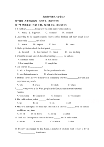 山西省太原市第二十一中学2019-2020高一下学期期中英语试卷含答案