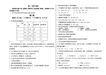 天津瀛海学校2020-2021学年高一11月联考化学试卷 含答案