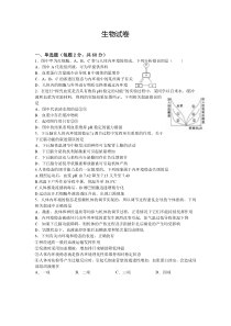 江西省宜春市丰城市第九中学2020-2021学年高二下学期期中考试生物试题 缺答案