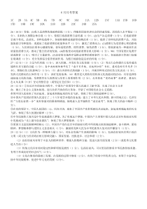 黑龙江省哈尔滨市第九中学2020-2021学年高二下学期6月月考 政治答案