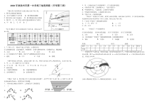 广西钦州一中2021届高三上学期开学第三周地理周练试题答案