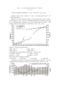 湖南省长沙市长郡中学2025届高三上学期月考二地理试题 Word版含答案