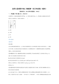 【精准解析】云南省昆明市昆一中西山学校2018-2019学年高二下学期月考物理试题（理科）