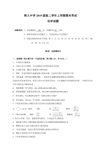 黑龙江省大庆市铁人中学2020-2021学年高二上学期期末考试化学试题 含答案