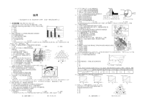 山西省长治市宏智中学2019-2020学年高一第二学期期中考试地理试卷 PDF版含答案