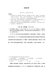 云南省寻甸县民族中学2020-2021学年高二下学期期末教学质量监测地理试题含答案