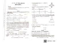 广西2021届高三下学期4月第四次模拟测试文科数学试题