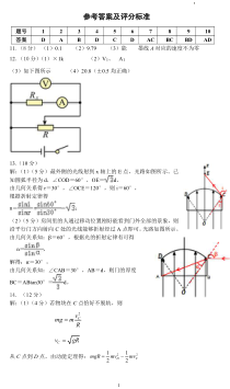 2023届湖南省岳阳市岳阳县高三下学期新高考适应性测试 物理答案