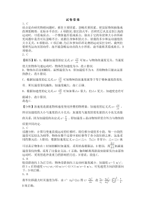 吉林省长春市农安县2020-2021学年高一上学期期中考试物理答案