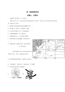 河北省邯郸市大名县第一中学2020-2021学年高一上学期第14次周测（12.24）地理试题含答案