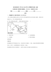 【精准解析】贵州省瓮安第二中学2019-2020学年高一上学期期末考试地理试题