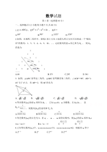 安徽省淮南市寿县第二中学20192020学年高一下学期期中考试数学试卷含答案