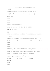 江西省南昌市西湖区第八中学2020届高三上学期期末考试数学理科试题【精准解析】