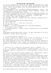 黑龙江省哈尔滨市哈师大附中2020-2021学年高一下学期期中考试 语文 答案