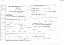 辽宁省鞍山市一般高中协作校2022-2023学年高一下学期期中联考数学试题