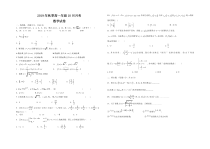 湖北省黄冈市黄梅国际育才高级中学2019-2020学年高一10月月考数学试卷