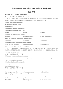 安徽省芜湖市第一中学2024-2025学年高三上学期10月教学质量诊断测试 英语 Word版含答案