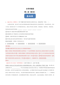 2022-2023学年高二语文 统编版选择性必修下册 同步精选试题 《客至》  Word版含解析