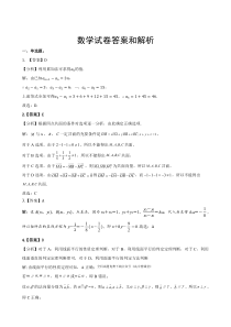 湖北省重点高中2022-2023学年高二上学期期末联考试题数学答案和解析