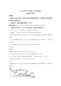 江西省都昌蔡岭慈济中学2020届高三5月月考理综化学试题【精准解析】