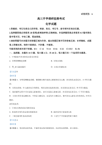 山东省潍坊市2025届高三上学期开学调研检测化学试题word版含解析