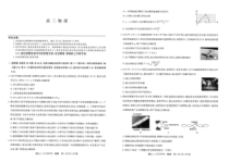 九师联盟2023-2024学年下学期高三2月开学考试 物理