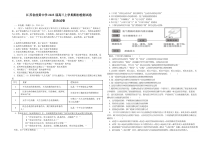 江苏省前黄高级中学2024-2025学年高三上学期期初检测试题 政治 Word版含解析