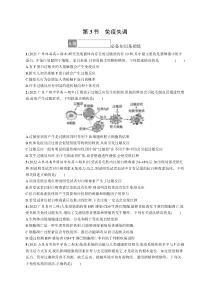 第3节　免疫失调