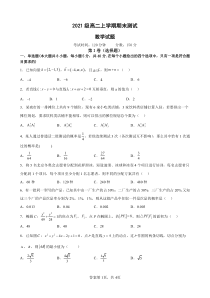 山东省德州市第一中学2022-2023学年高二上学期1月期末考试数学试题 pdf版含答案