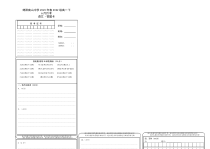 四川省绵阳南山中学2022-2023学年高一下学期期末热身考试  语文 答题卡