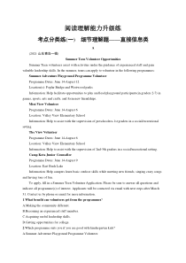 2024年高考复习二轮专项练习英语 考点分类练（一）　细节理解题——直接信息类 Word版含解析