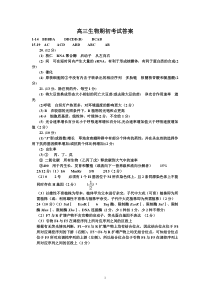 江苏省南京师大附中2022届高三下学期开学考试生物试题答案