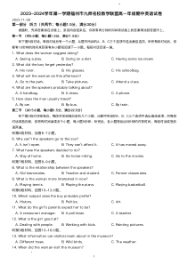 福建省福州市九师名校教学联盟2023-2024学年高一上学期期中英语试题