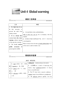 高考一轮：选修6 Unit 4  Global warming