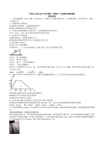 天津市河西区2020-2021学年高一上学期期末质量调查物理试题 含答案