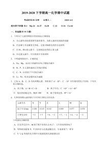 福建省建瓯市芝华中学2019-2020学年高一下学期居家学习检测化学试题含答案