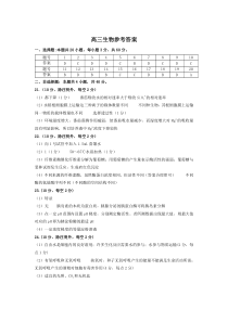 安徽省亳州市涡阳县第九中学2022届高三9月月考生物参考答案