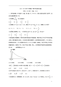 湖北省鄂西北六校联考2020-2021学年高一下学期期中考试 数学 含答案