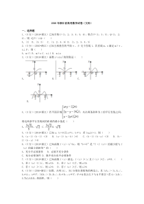 《历年高考数学真题试卷》2016年高考浙江文科数学试题及答案(精校版)