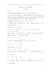 河南省豫北名校2020-2021学年高二上学期12月质量检测试题 数学（理） 含答案