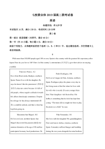 广东省中山一中、仲元中学等七校2017-2018学年高二3月联考 英语答案解析