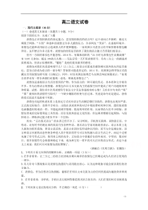 河南省宝丰县第一高级中学2020-2021学年高二下学期6月月考语文试题含答案